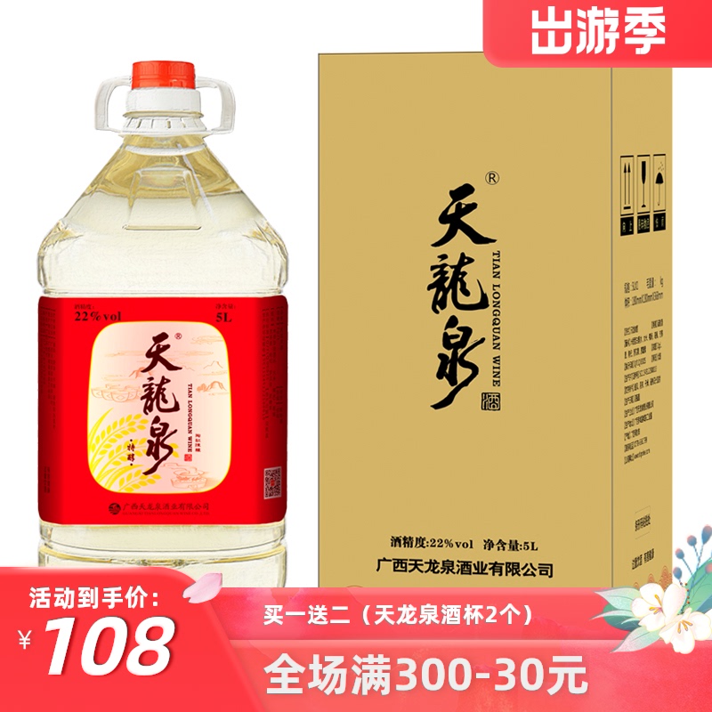 天龙泉旗舰店