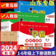 数学青岛版】小学生学霸提优大试卷一1二2三3四4五5六6年级上册下册语文人教版山东数学63制期中期末测试卷单元专项复习刷题练习册