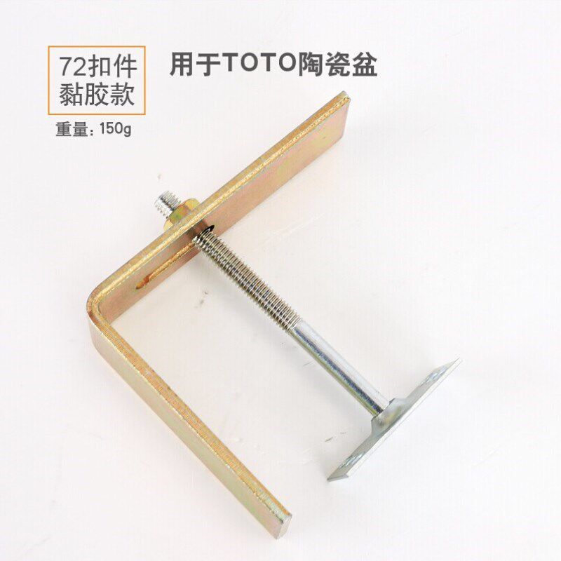 昱瑟适用于陶瓷台盆石材台下盆辅料配件安装固定扣件掉免钻孔挂件