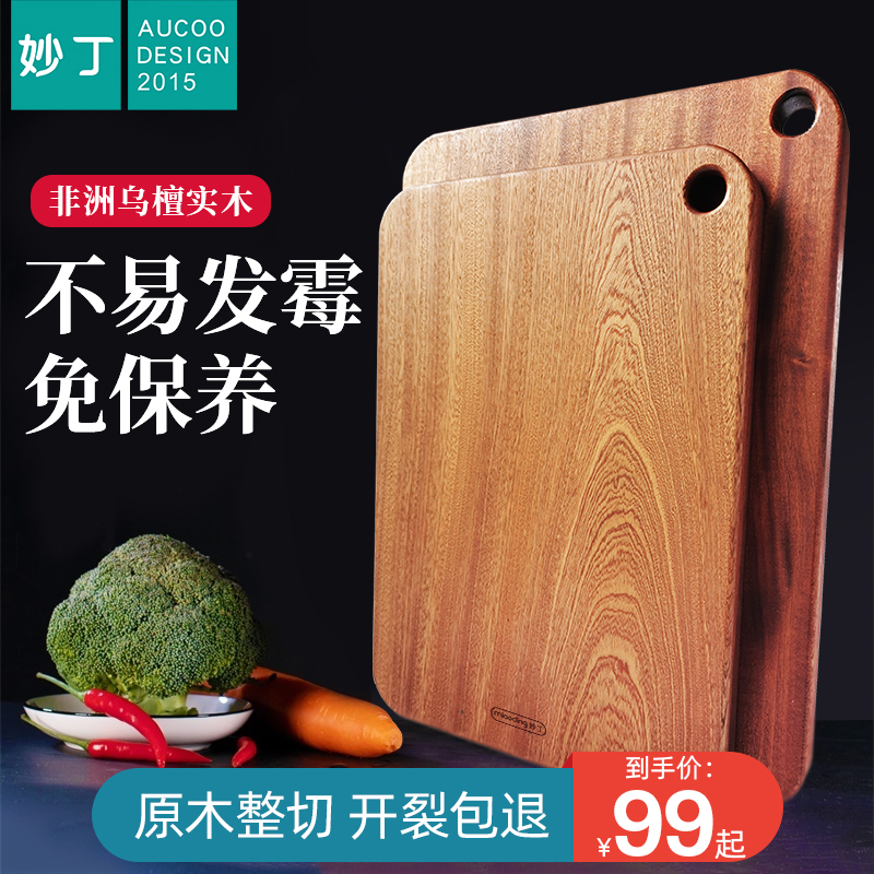 乌檀木菜板实木家用抗菌防霉厨房切水果案板粘板整木大号加厚砧板在类目 厨房/烹饪用具, 烹饪用具, 砧板/菜板中 - 来自Buy2taobao.com提供专业的淘宝代购服务