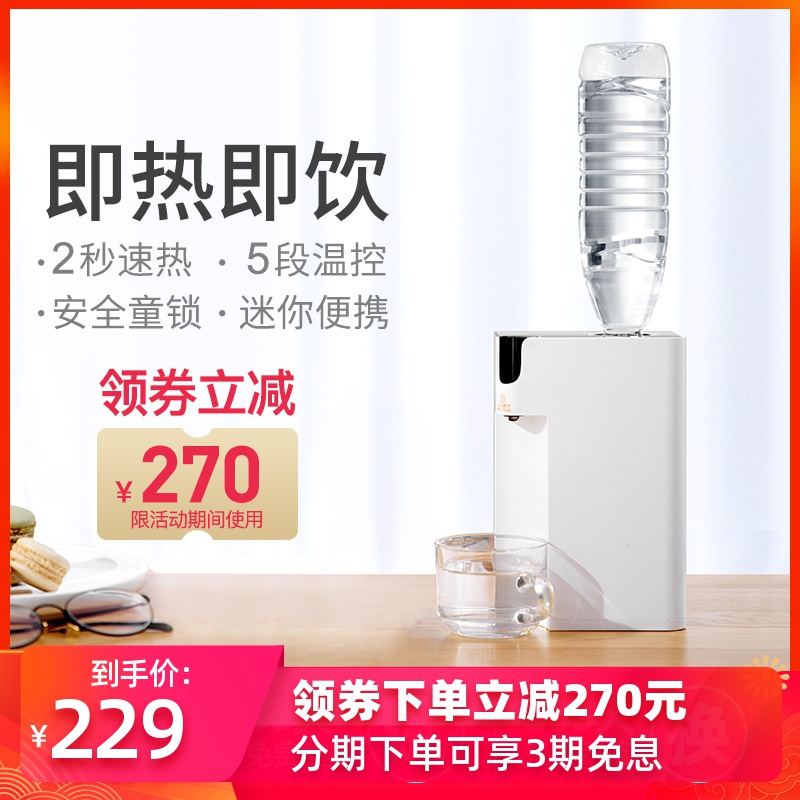 妙丁即热式饮水机台式小型便携家用速热迷你桌面全自动智能热水机在类目 厨房电器, 饮水机中 - 来自Buy2taobao.com提供专业的淘宝代购服务
