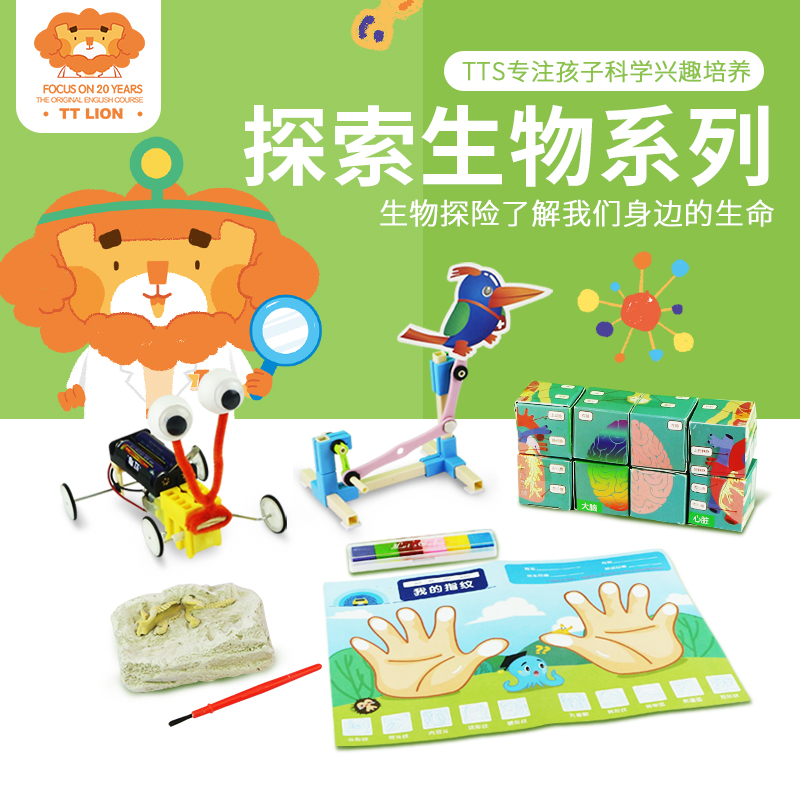 TTS儿童科学小实验器材小学生科技小制作小手工steam奇妙生物系列|msdalam kategori Toy/bayi/teka-teki/blok bangunan/model, pembelajaran/eksperimen/lukisan alat tulis, Eksperimen Sains - dari Buy2taobao.com untuk memberikan perkhidmatan ejen Taobao profesional membeli