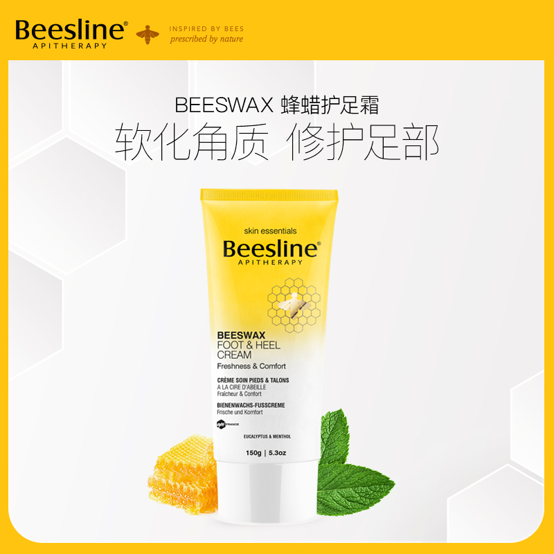Beesline黎巴嫩天然蜂蠟護足霜腳後跟幹裂護腳霜滋潤保濕腳膜在類目 洗護清潔劑/衛生巾/紙/香薰, 洗髮沐浴/個人清潔, 身體護理, 護足霜中 - 來自Buy2taobao.com提供專業的淘寶代購服務