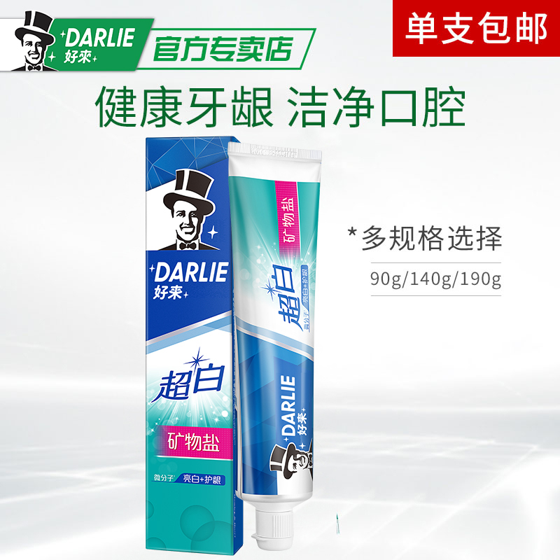 DARLIE好来(原黑人)牙膏矿物