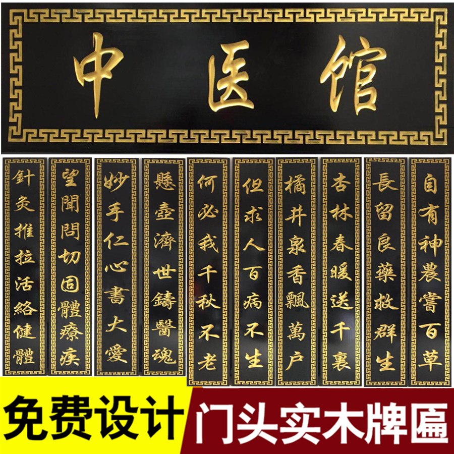 实木牌匾定做中医馆圆弧对联门头招牌雕刻字牌匾额政府店广告仿古