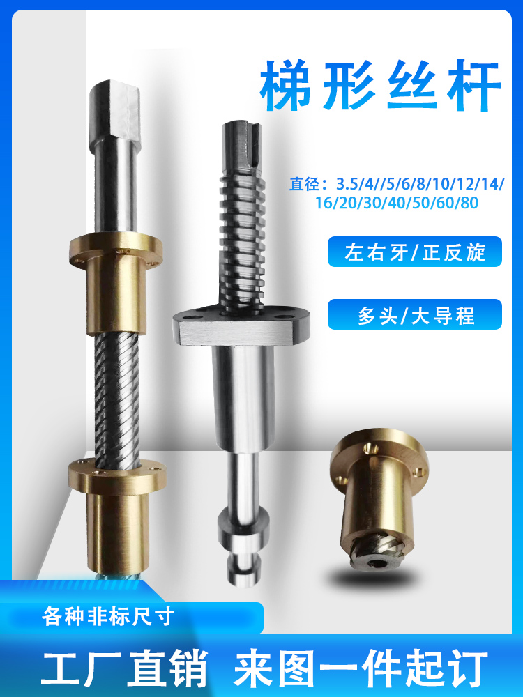 304不锈钢粗牙丝杠t12 16 20 25 28 30 32T型螺杆铜螺母