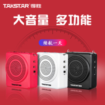 得胜E180m小蜜蜂扩音器教师用无线导游喊话器教学专用德胜得腾多功能大功率送话扩音机播放器老师上课宝小型