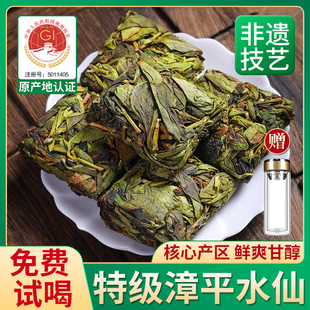 正宗漳平水仙2024新茶特级浓香型乌龙茶官方旗舰店散装茶叶500g