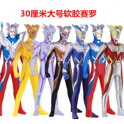 赛罗30cm软胶黄金奥特曼人偶光辉黑暗塞罗究极奥特曼玩具专区
