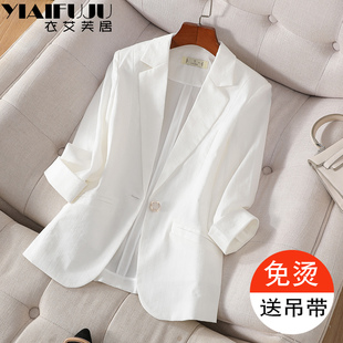 白色西装外套女薄款夏季七分袖休闲上衣2024新高级感小个子西服短