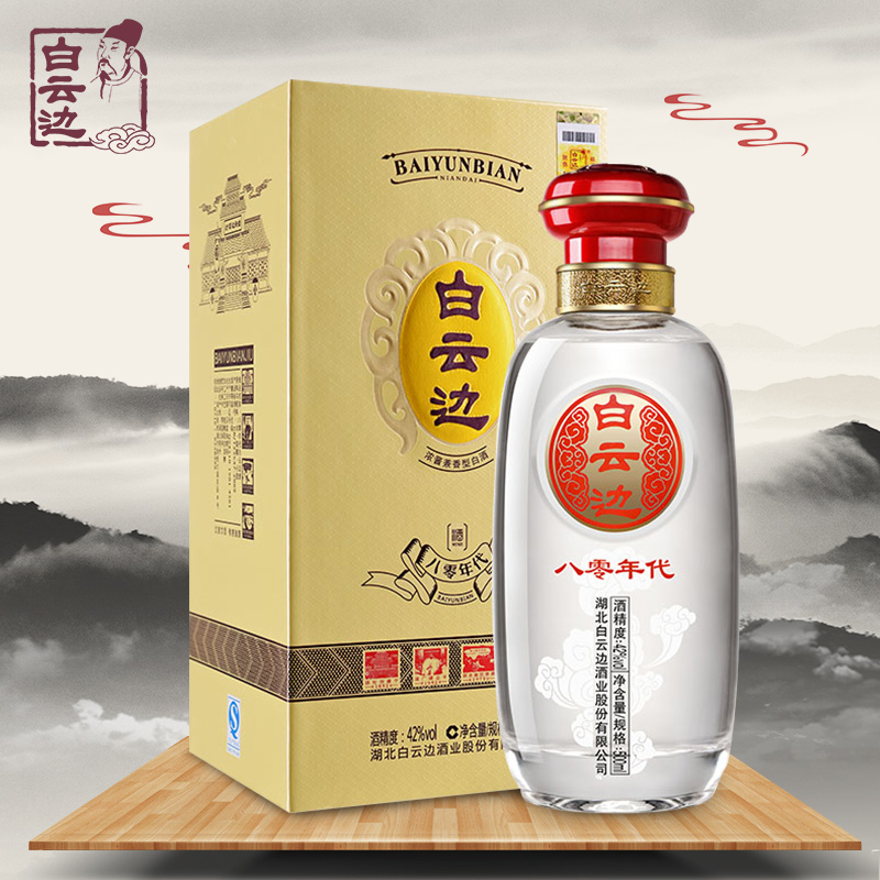 【官方直营】42度白云边八零年代80年代国产酒水粮食酒兼香型单瓶在类目 酒类, 国产白酒中 - 来自Buy2taobao.com提供专业的淘宝代购服务