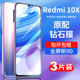 适用红米10x钢化膜10xpro全屏覆盖redmi10x手机膜10x4g版10x5g抗蓝光10×全包x10保护小米10xpor玻璃原装贴膜