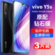 适用vivoy5s钢化膜vivo y5s全屏y5svivo蓝光viviy全包边voviy手机viovy全屏v1934a磨砂vivov前贴膜vⅰvoy刚化