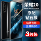 适用华为荣耀20钢化膜20pro青春版honor二十lite全屏覆盖por手机pr0保护20p蓝光h20防摔20s防指纹无白边贴膜
