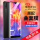 适用华为P20水凝钢化膜P20pro全屏覆盖华P20P手机膜超薄全包边Por屏保抗蓝光P2o防偷窥二十全包20贴膜软膜