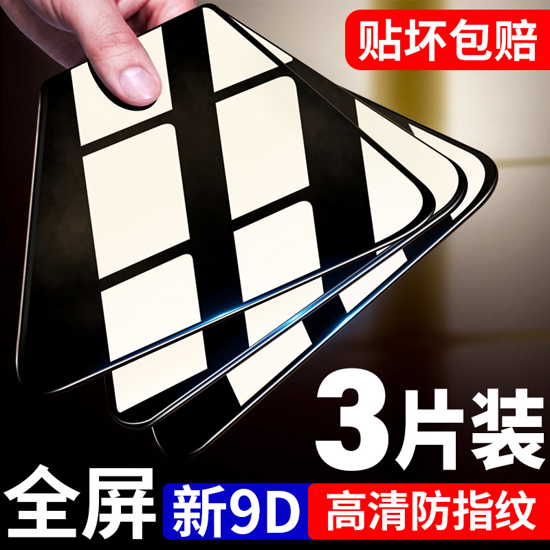 适用vivoz5x钢化膜z5全屏v