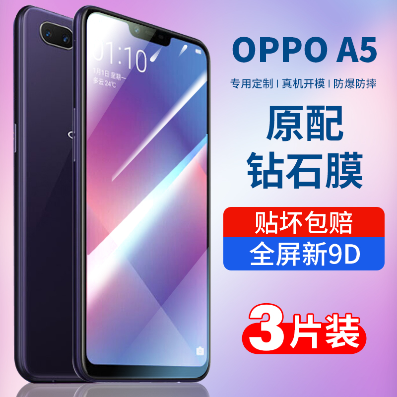 适用oppoa5钢化膜a5全屏op