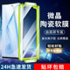 适用荣耀magic6钢化膜华为magic3手机膜magic6新款全包honor5pro微晶陶瓷魔术6曲屏高清majic至臻全胶水凝膜