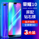 适用荣耀10钢化膜华为荣耀10青春版honor10lite十手机全屏全覆盖无白边蓝光hry一alooa高清保护贴膜al00a玻璃