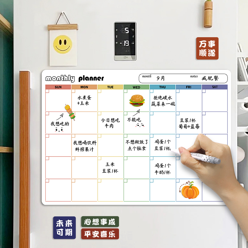 磁博士 磁性冰箱贴留言板计划表可擦写磁贴标签贴记事贴白板便利贴日历贴展示板装饰磁吸力磁性周计划表
