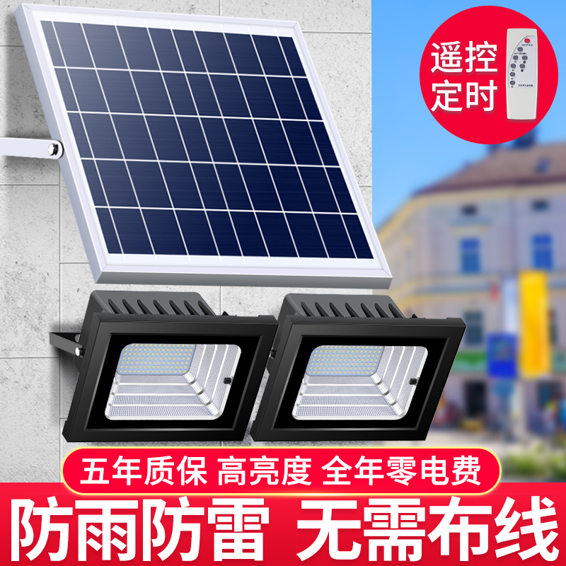 太阳能灯户外庭院灯一拖二投光灯家用大功率超亮新农村防水路灯在类目 家装主材, 灯具灯饰, 室外灯饰, 景观庭院灯饰中 - 来自Buy2taobao.com提供专业的淘宝代购服务