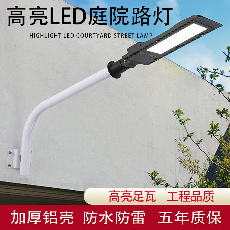 路灯头LED户外防水防雷市电220V挑臂加厚铝壳超亮30W50W100W150W