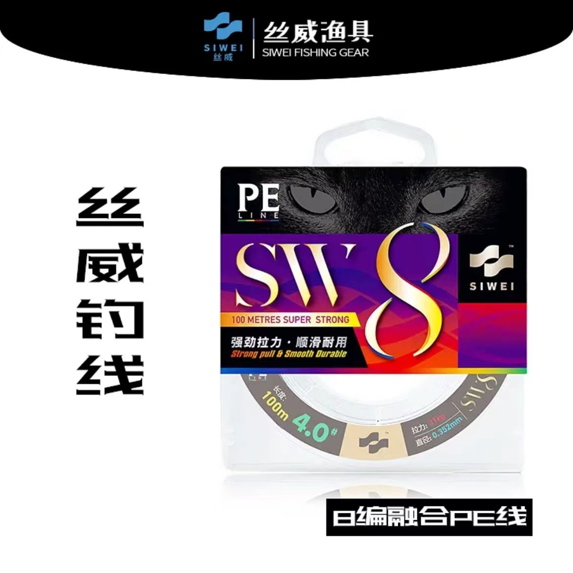 丝威纳米融合PE线8编路亚海钓鱼线耐磨钓线防咬抛竿远投渔线钓鱼