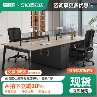 职员办公桌员工位简约现代高档4人位办公室桌子企业办公桌椅组合