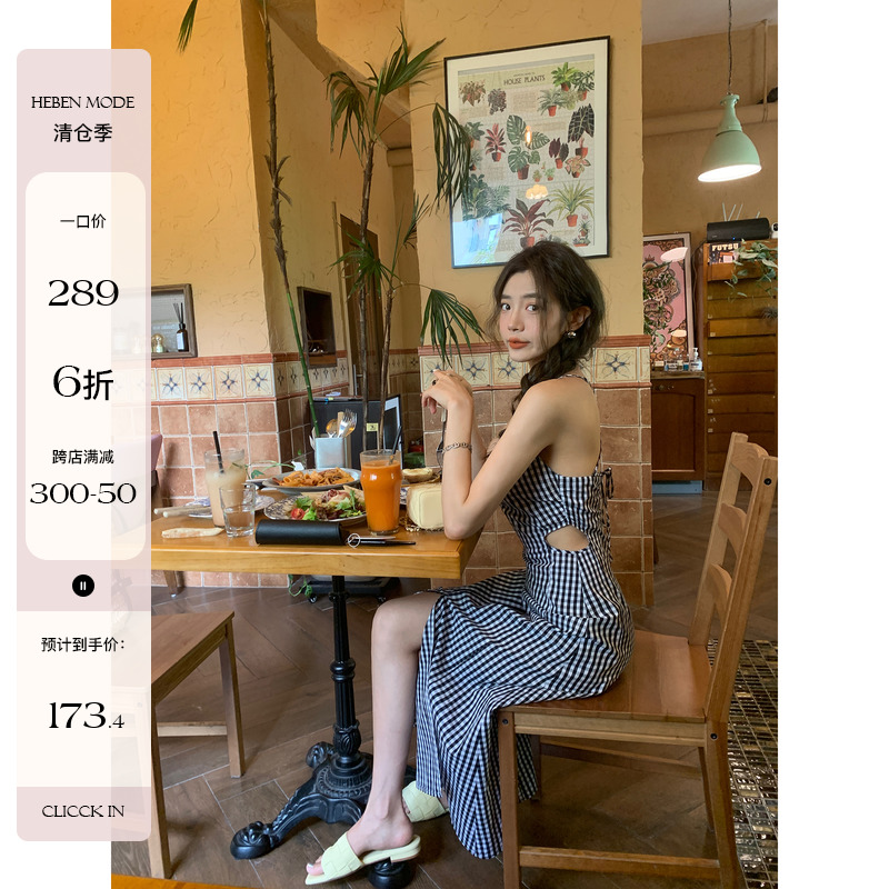 HEBEN MODE 夏日赴约 黑白格子吊带连衣裙女夏季收腰显瘦度假长裙