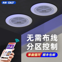 先科分区无线蓝牙吸顶音响家用喇叭天花吊顶嵌入背景音乐套装音箱