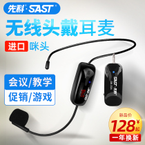 先科小蜜蜂无线麦克风教学教师专用头戴式耳麦话筒培训户外演出