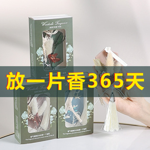 衣柜香薰片挂件家用室内卧室厕所空气清新剂鞋柜衣橱持久除臭清香