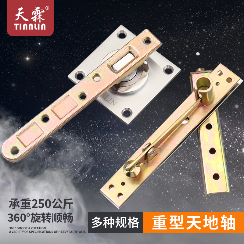 加重型360度转轴木门上下铰链门轴天地轴旋转暗藏合页隐形门合页