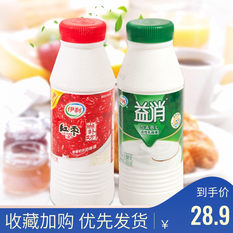 特价伊利益消_伊利益消酸奶原味红枣酸奶450gx8瓶/4瓶风味酸奶发酵乳