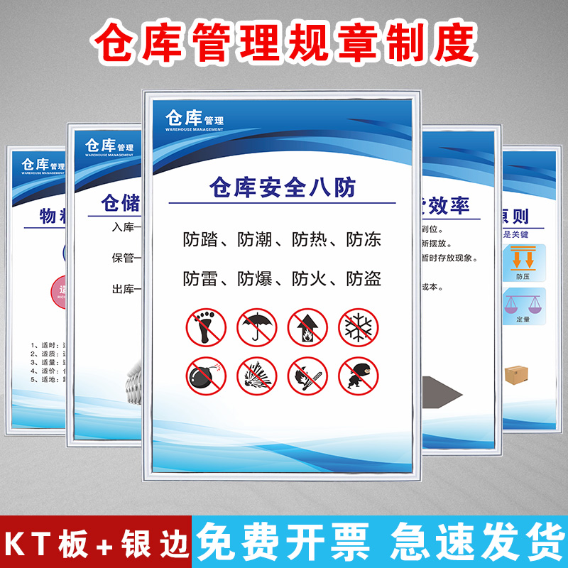 仓库物品储存管理要求,库房物资存放要求,仓库物料存放管理要求_大山谷图库