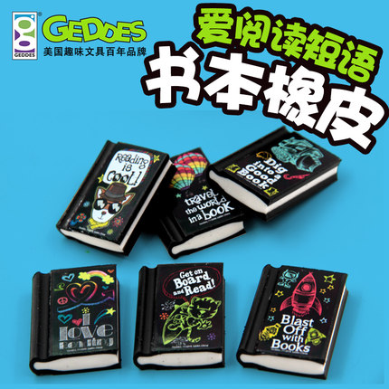 美国品牌geddes橡皮擦创意可爱书本橡皮套装 小学生老师奖品儿童鼓励文具 我爱阅读学习趣味英文短句励志像皮