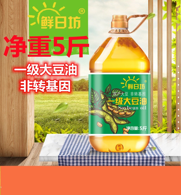 【大豆油】一级大豆油5斤非转基因桶装黄豆食用粮油家用特