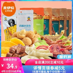 来伊份零食大礼包网红小吃休闲食品散装一箱女生小零食整箱来一份