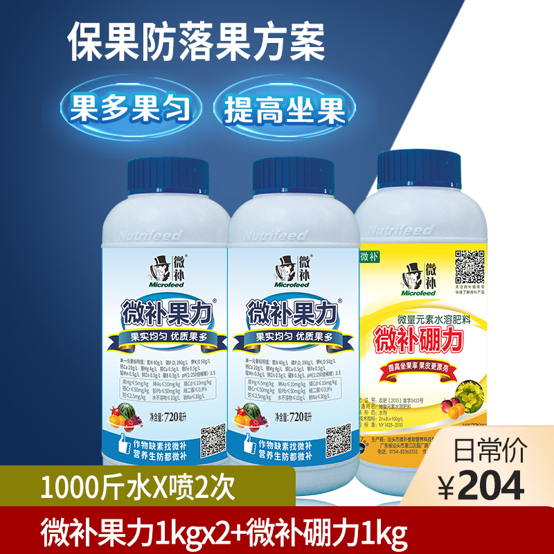 微补因迪乐保果叶面肥 果力硼力OM45高磷钾硼有机精华 坐果率高在类目 鲜花速递/花卉仿真/绿植园艺, 园艺用品, 家庭园艺肥料/营养土/营养液中 - 来自Buy2taobao.com提供专业的淘宝代购服务