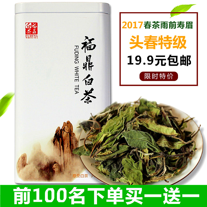 【2017雨前寿眉】福鼎白茶特级春寿眉散茶花香高山茶