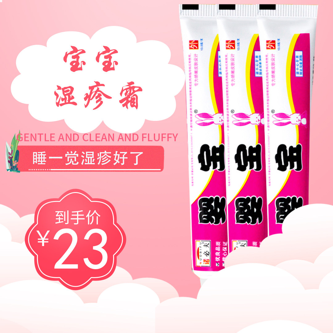 一折婴宝护肤霜 新生_3盒】诺必夫婴宝护理维肤霜护臀膏护肤新生婴儿