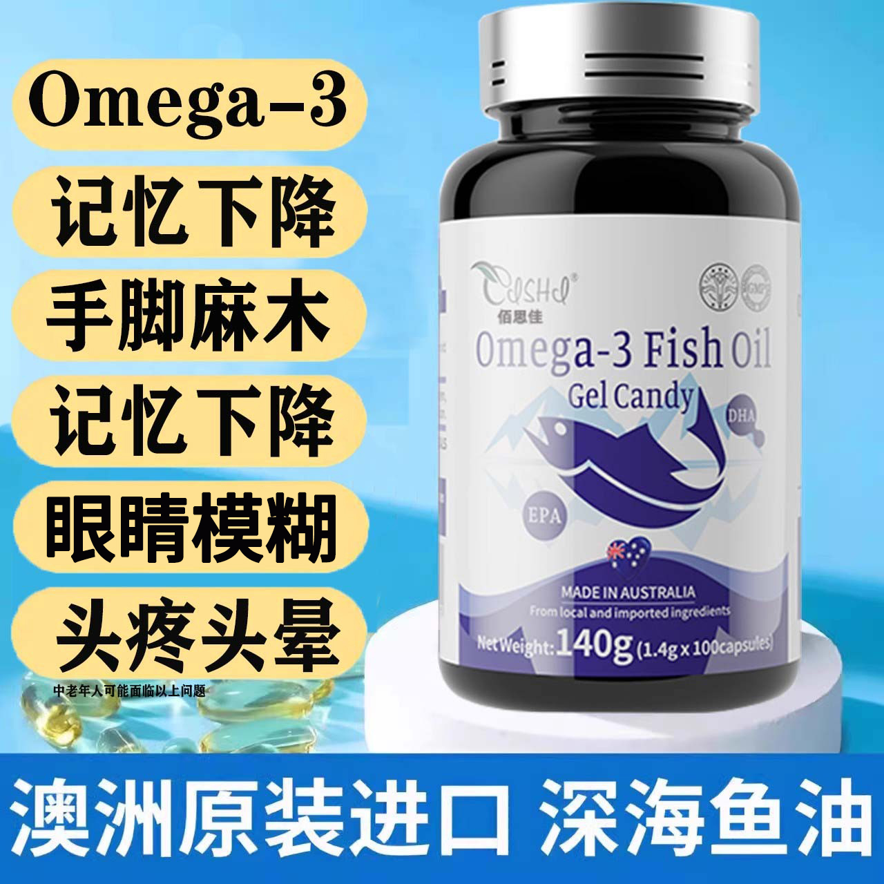 omega3深海鱼肝油软胶囊官方旗