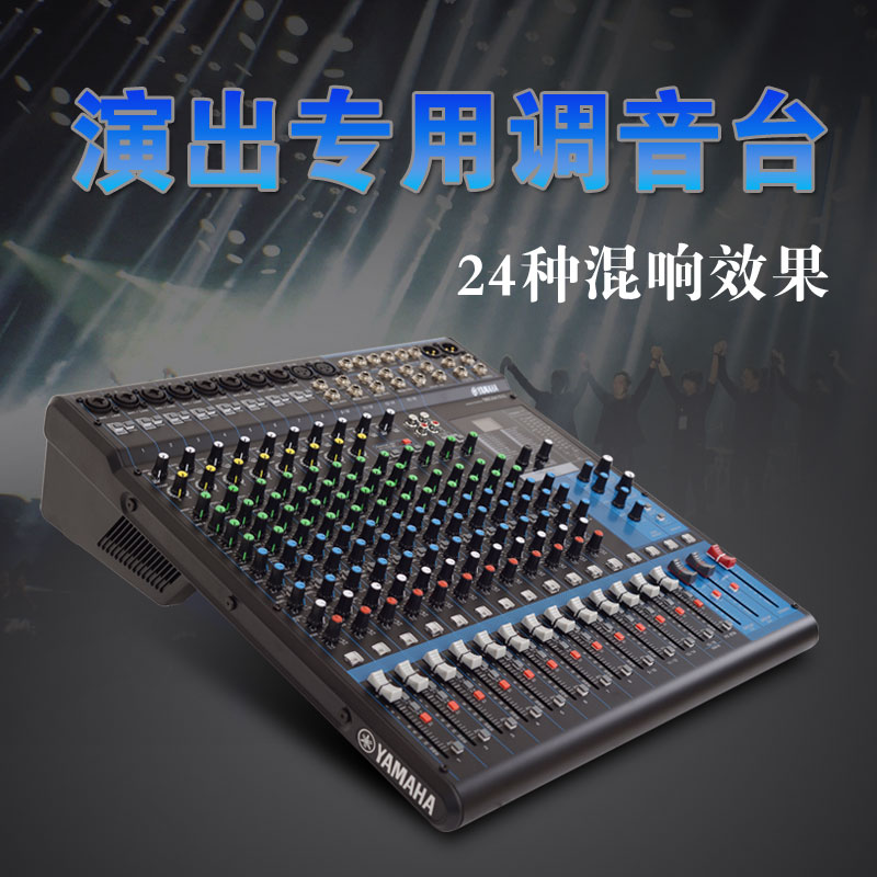 MG10XU/MG12XU/MG16XU路16路专业数字舞台演出婚庆效果工程调音台在类目 影音电器, 舞台设备, 调音台(舞台)中 - 来自Buy2taobao.com提供专业的淘宝代购服务