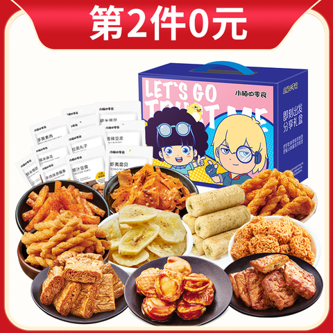 小梅的零食916g年货礼盒11口味特产果干肉类零食大礼包送礼 拍2件