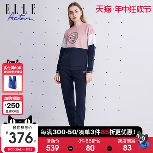 ELLE Active2023秋装卫衣套装女薄款套装拼色运动学院风两件套