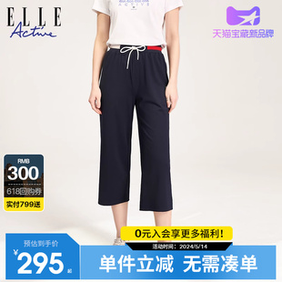 ELLE Active宽松直筒八分阔腿裤女夏季薄款 高腰运动休闲通勤裤子