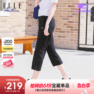 ELLE Active冰丝速干透气运动七分裤女 薄款显瘦直筒裤子夏季新款