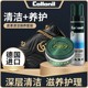 collonil奢侈品包包皮革皮具护理剂真皮皮衣沙发清洁剂去污保养油