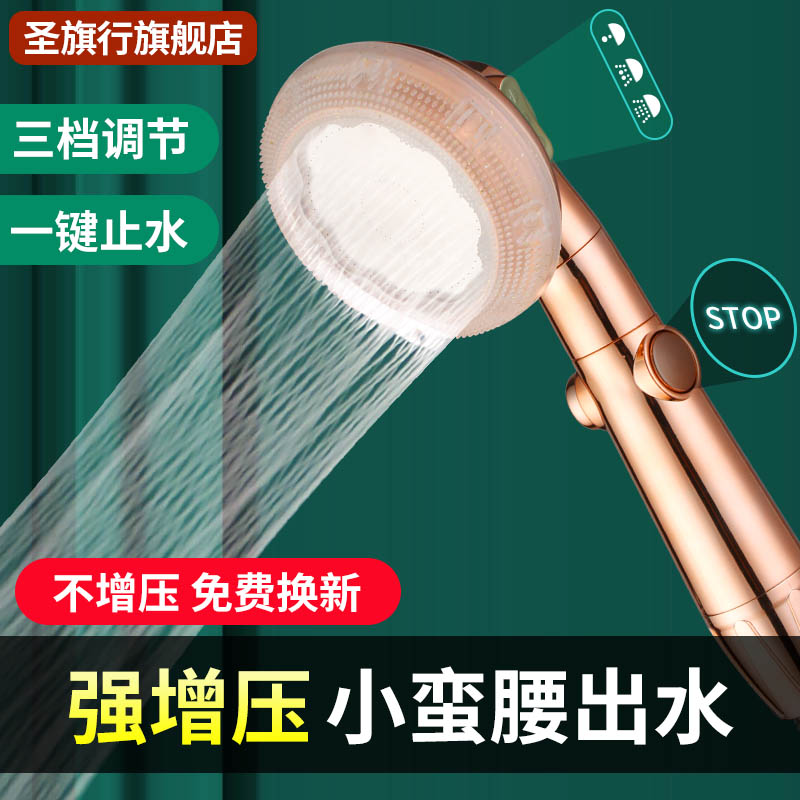 小蛮腰增压花洒网红喷头全套超强压力淋浴一键止水三挡洗澡可搓背|ruв категории награду материалов, туалетные принадлежности, кран в ванной, душ, аксессуары - от Buy2taobao.com для оказания профессиональной услуги покупки агента Taobao