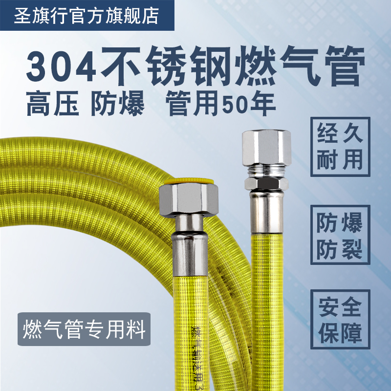 304不锈钢燃气管天然气管道煤气管家用燃气灶具防爆金属波纹软管